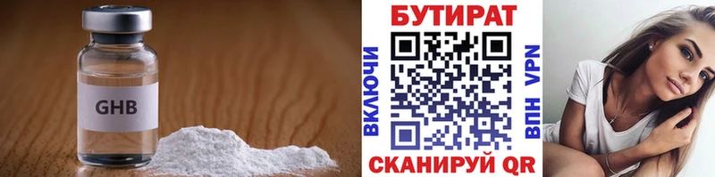 БУТИРАТ бутандиол Игарка