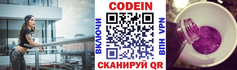 Кодеиновый сироп Lean напиток Lean (лин) Игарка